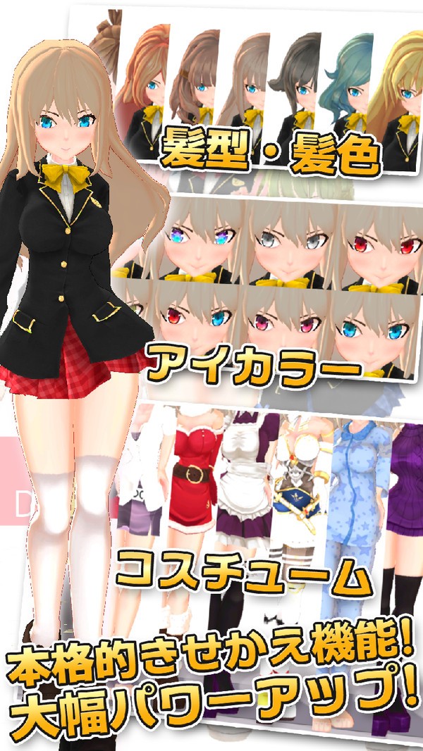 3D美少女 截图1