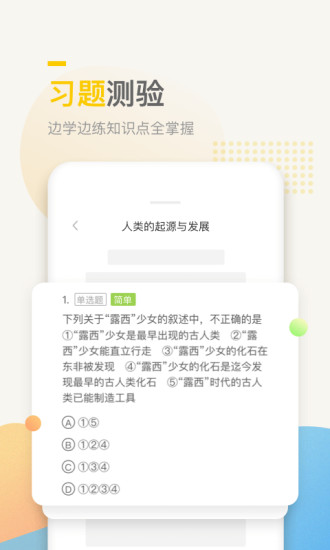 万门中学课程免费版