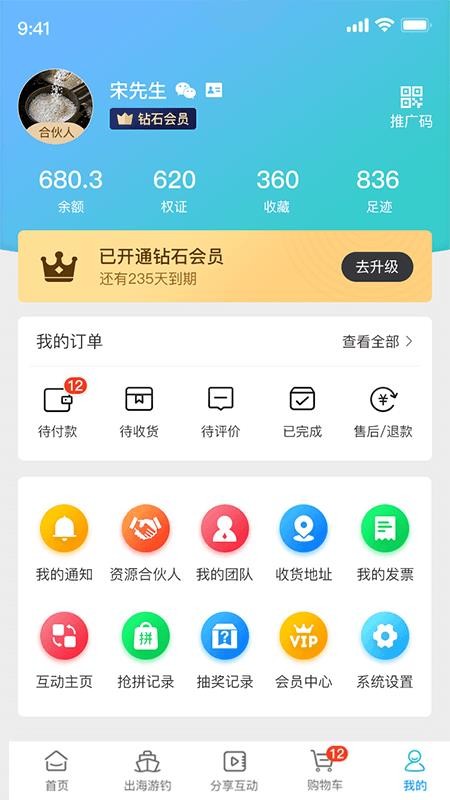 悠悠渔舍软件 截图4