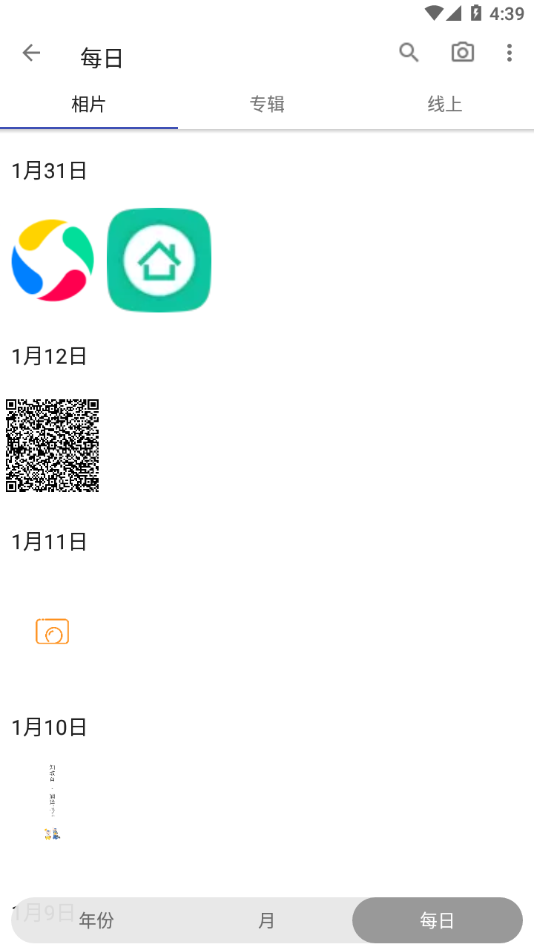 A+相册 截图1