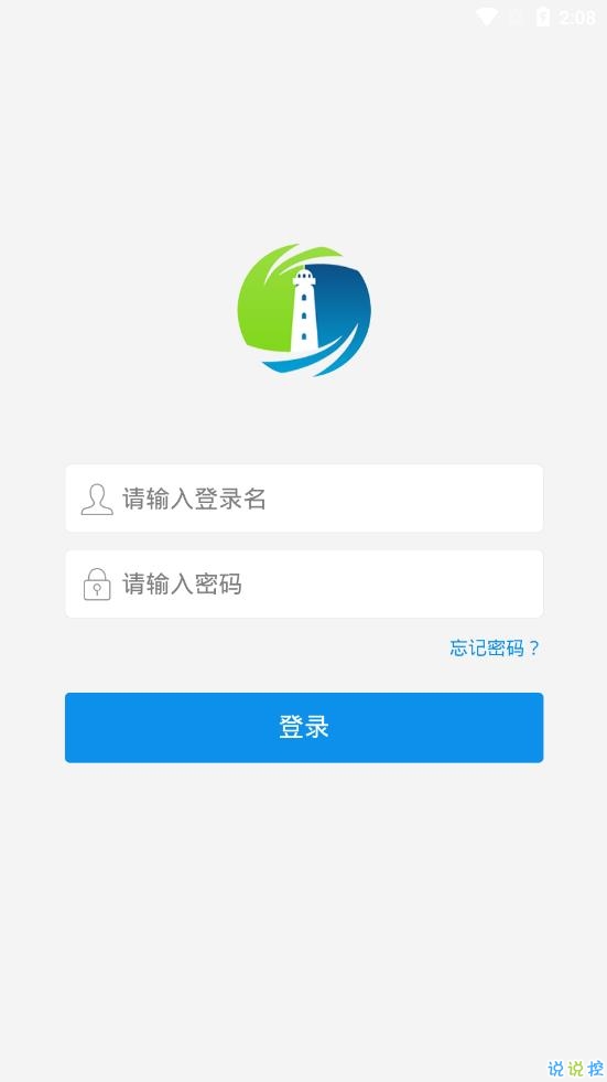 灯塔教研 截图1