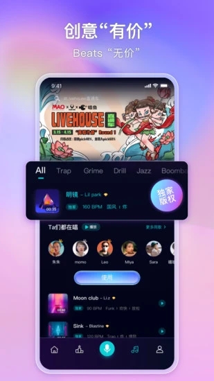 唱鱼app下载 1.25.2 截图3