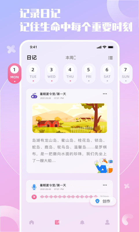 小组件精灵 截图2