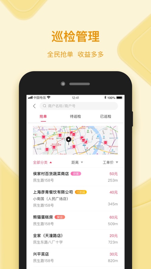 如翼app