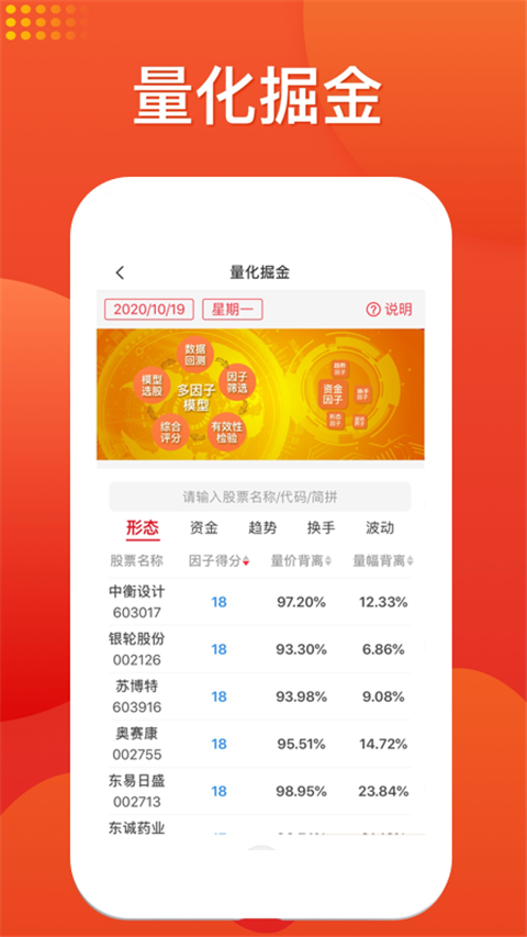 好人好股 截图2