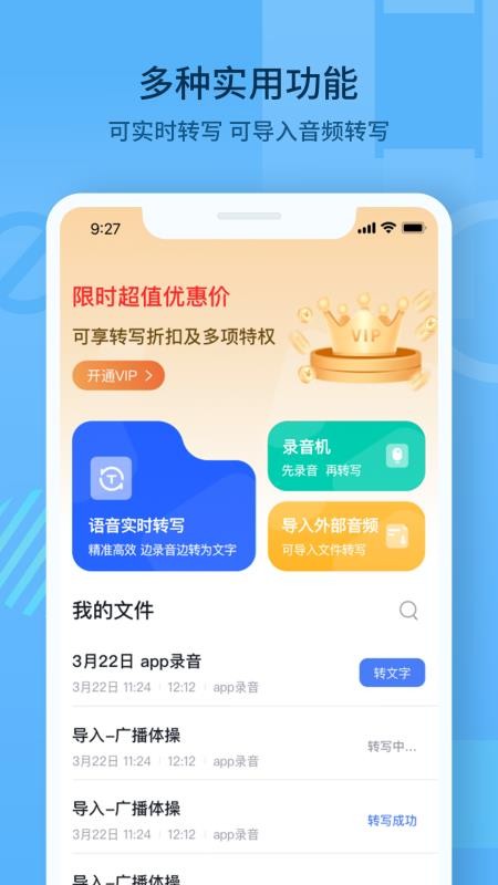 随声记 截图3