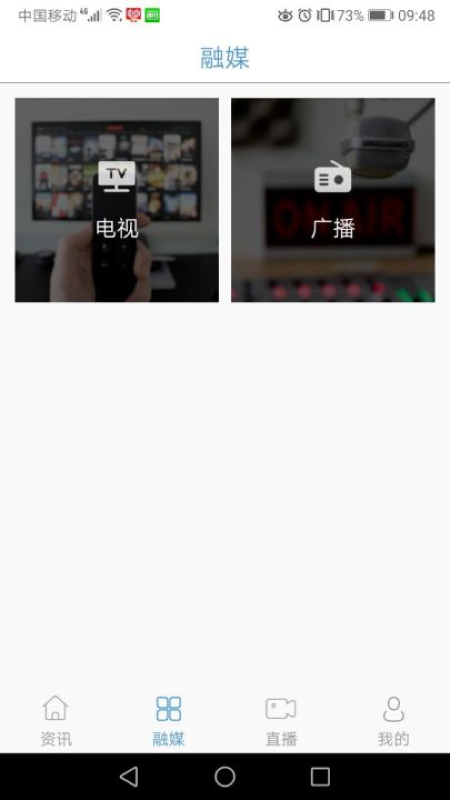 江源融媒app 1.0.4 截图3