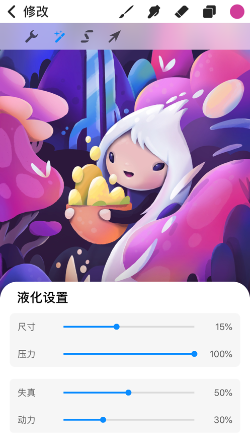 Procreate Pocket 截图3