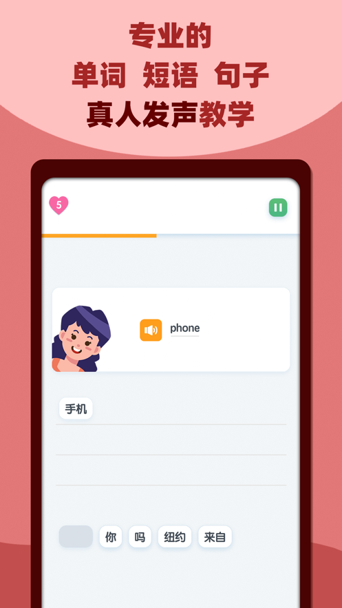 邻国说app