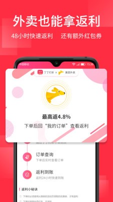 甜心游戏陪玩 截图1