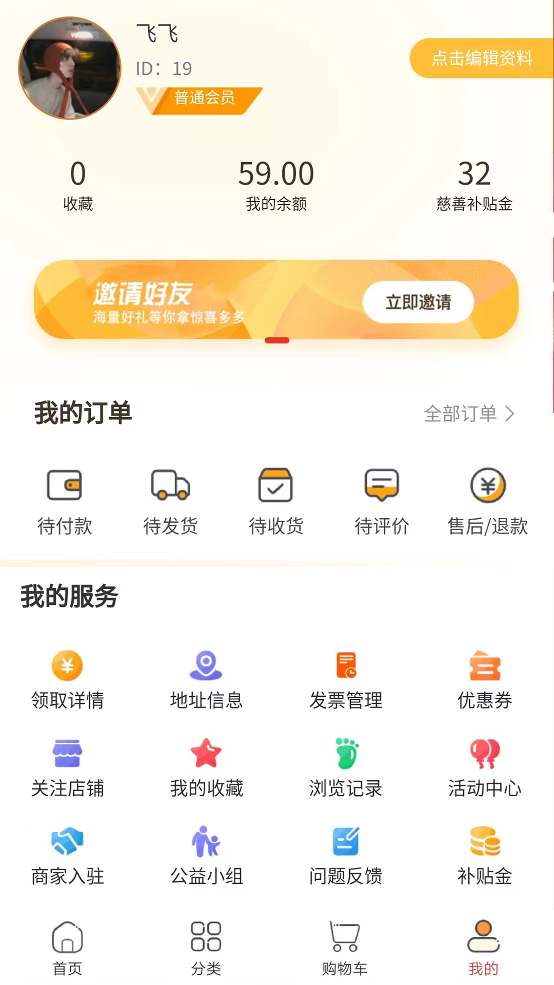 悦嗨GO网络app 截图1