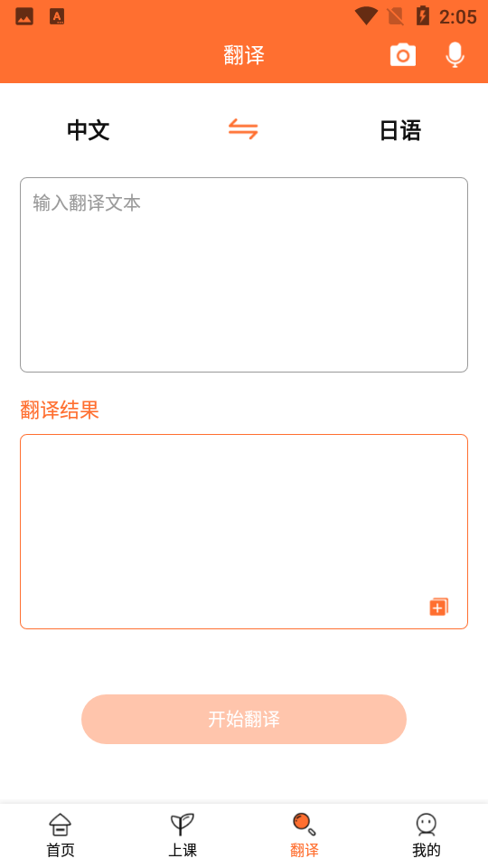 哆啦Ai日语app