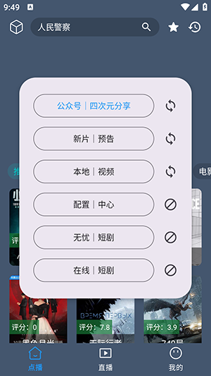 疯追剧 截图2