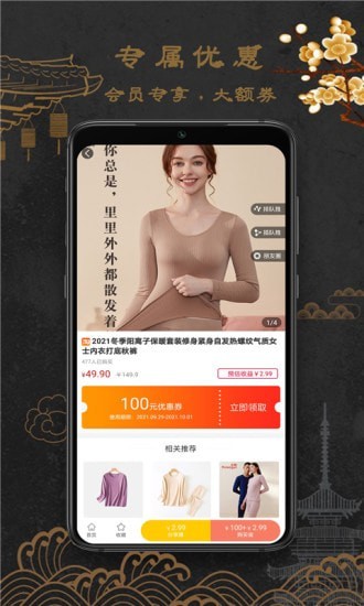 福连生活 截图4