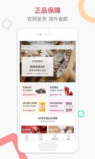 剁手邦软件 截图1