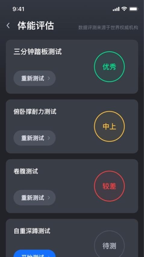 健变 截图2