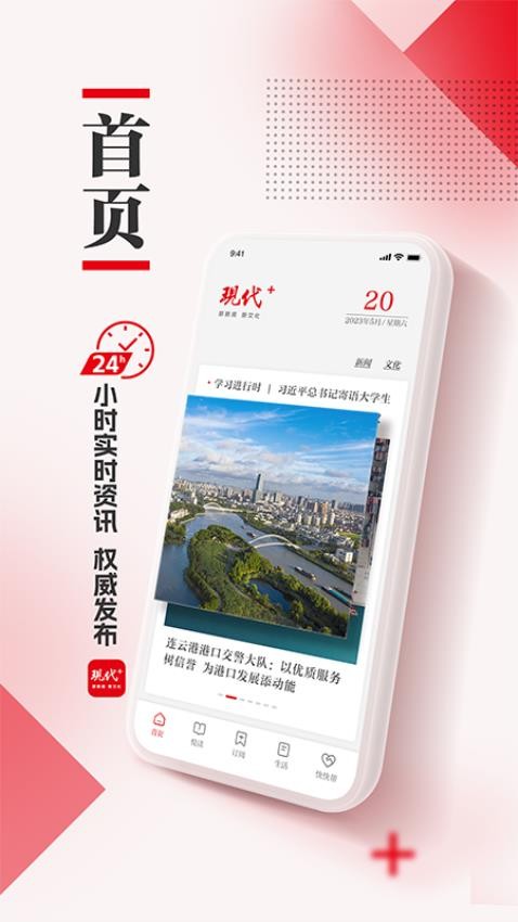 现代Plus app 截图4