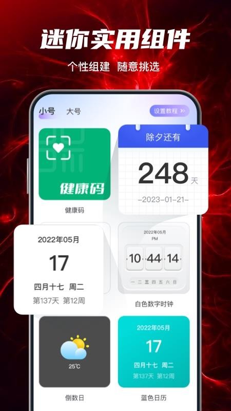 花花壁纸最新版app 截图1