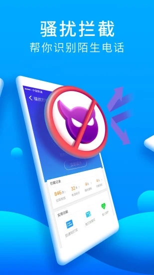 猎豹安全大师app 截图3