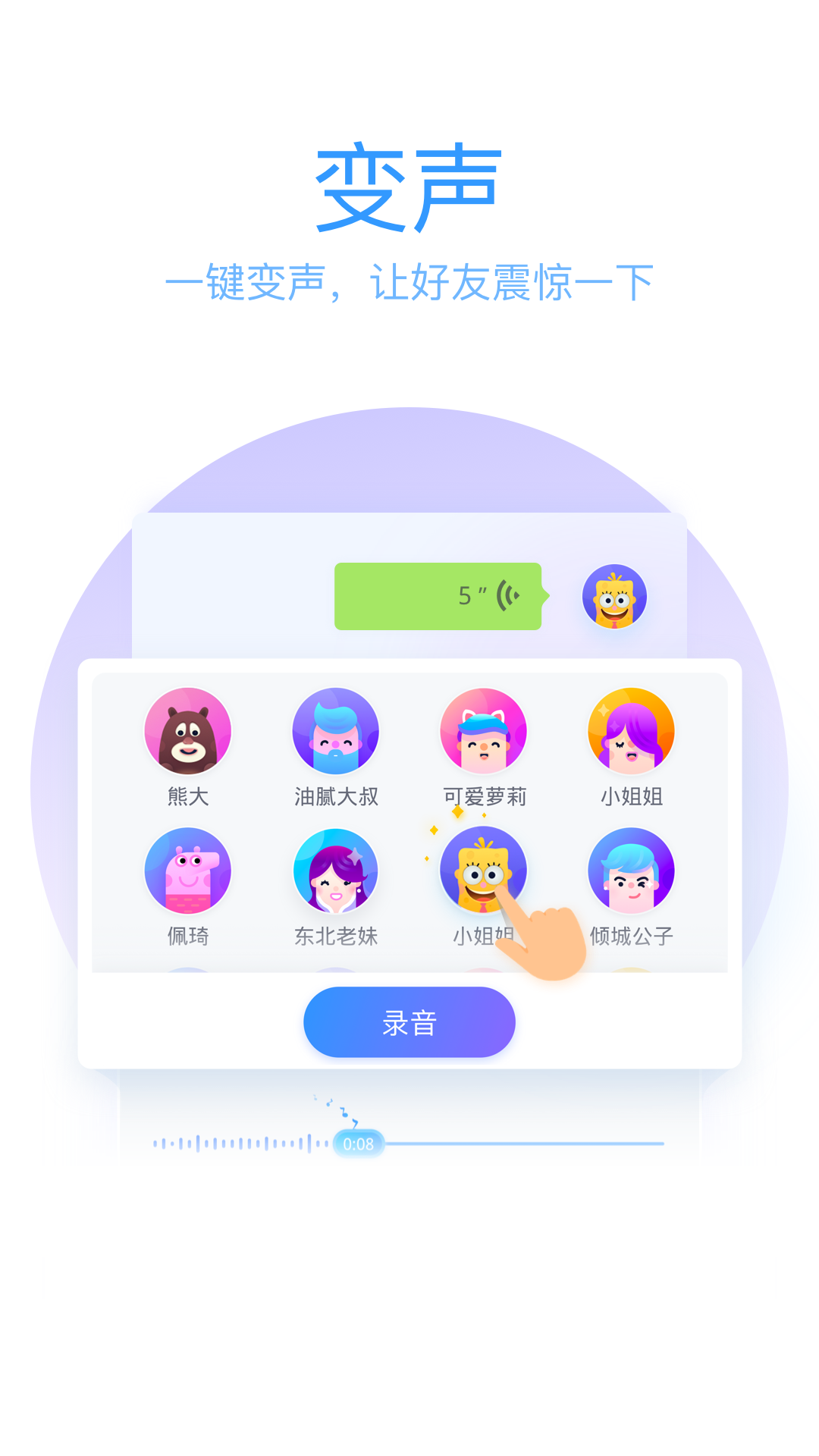 QQ输入法最新版 截图3