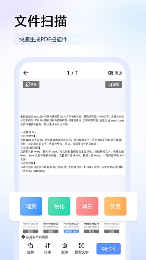 任意扫描王 截图3