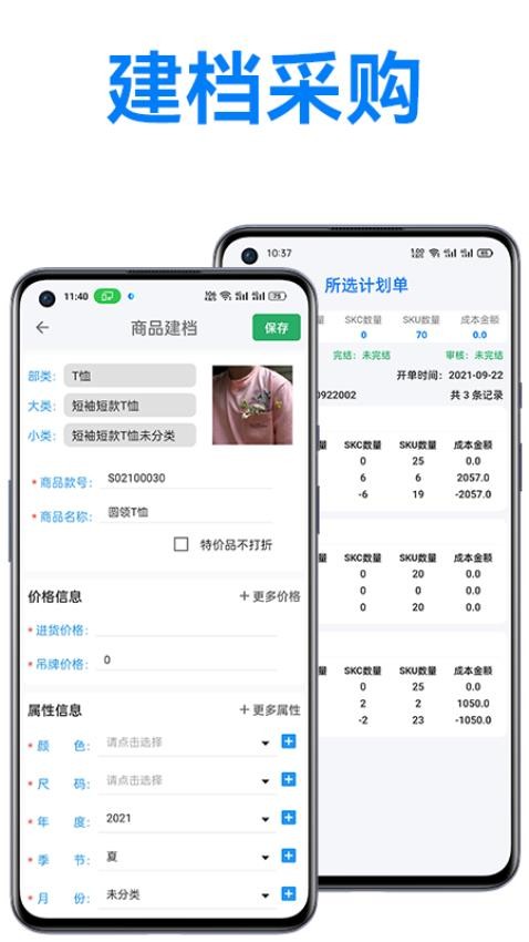 万里信数据助手APP 截图4