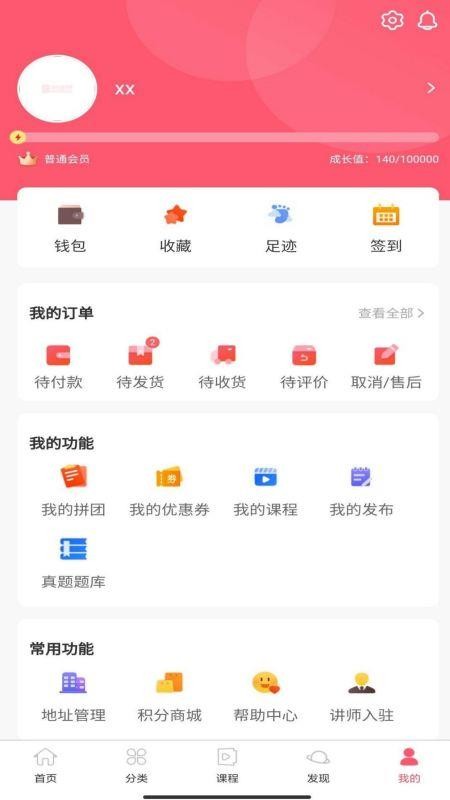 医值购口腔商城平台app 截图1