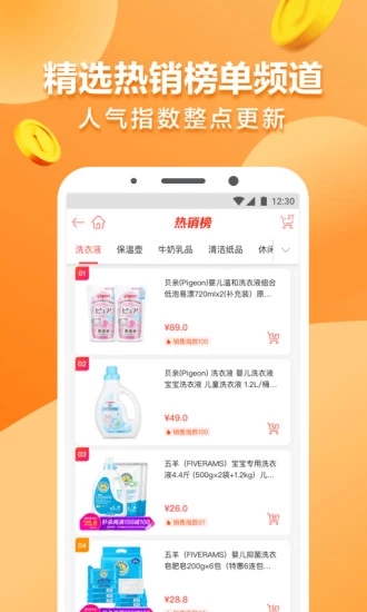 豌豆优品app 截图2