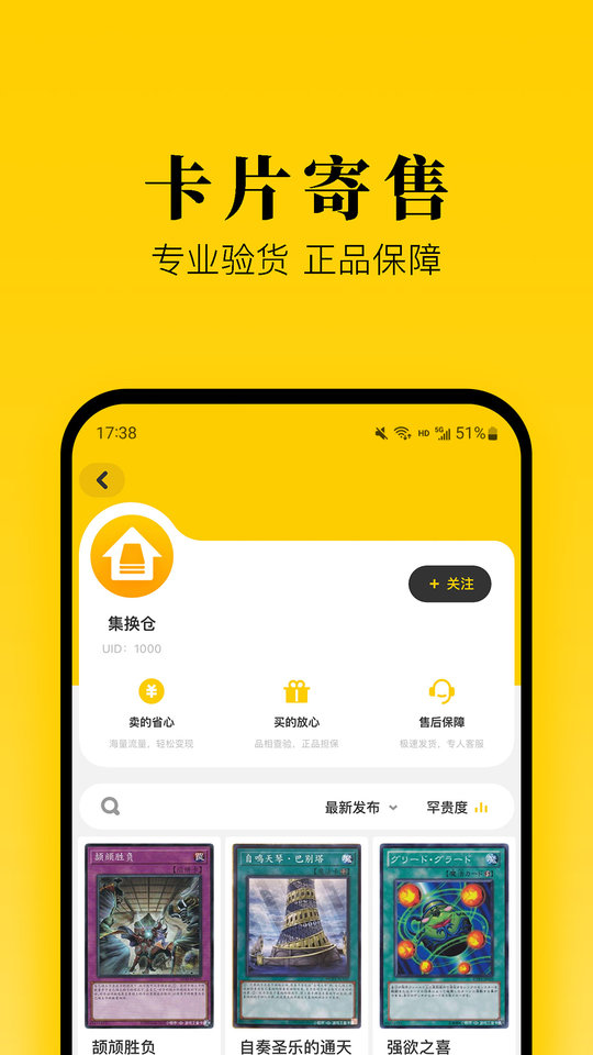 集换社 截图4