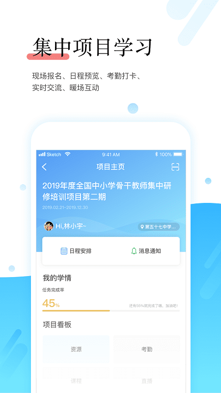 教师学习(更名师学宝)