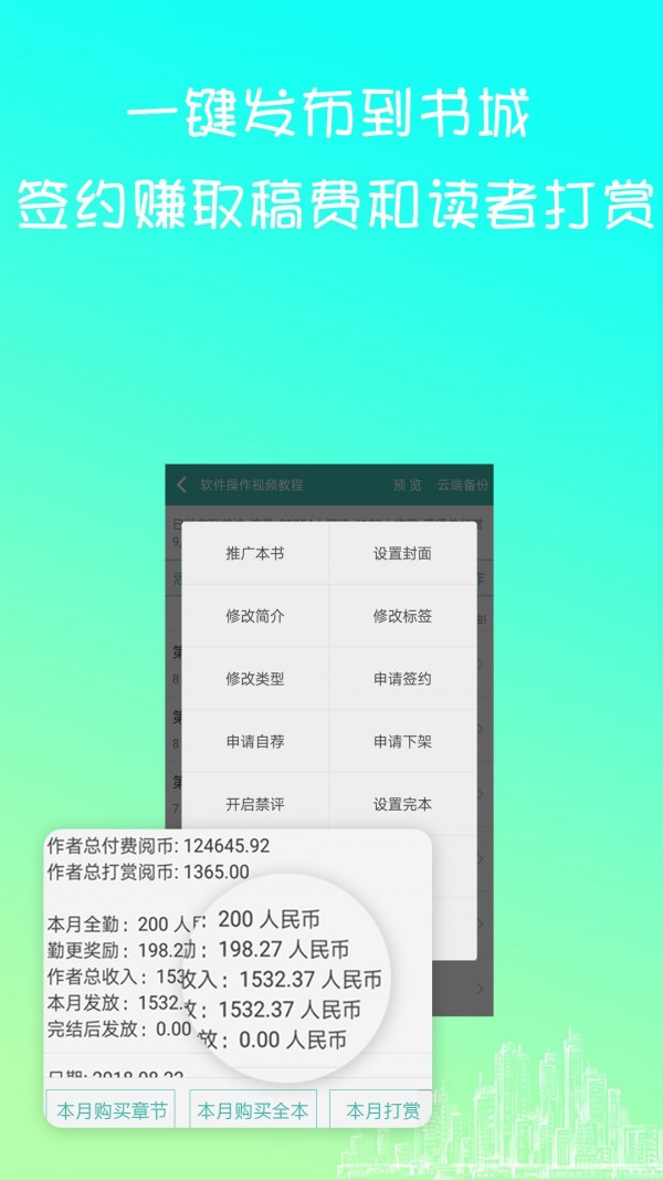 写小说书城app