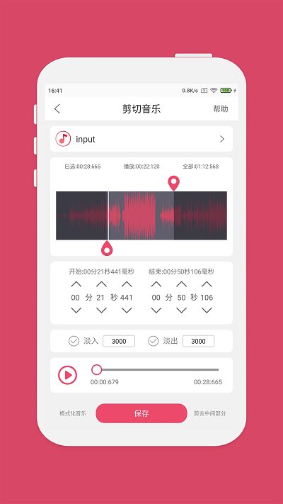 音乐裁剪软件手机版(Master Of Music Editing)  截图2