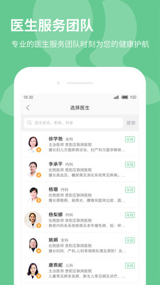 39健康医生版app 截图4