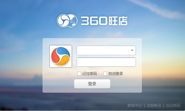  360旺店 1