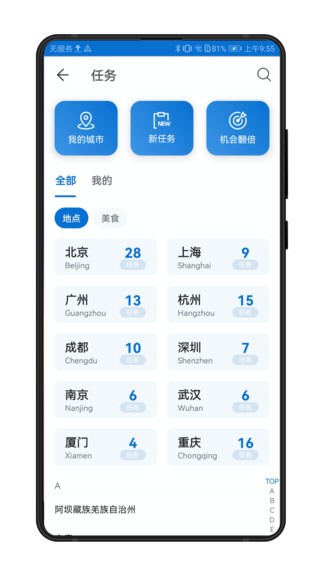 500px中国版app 截图2