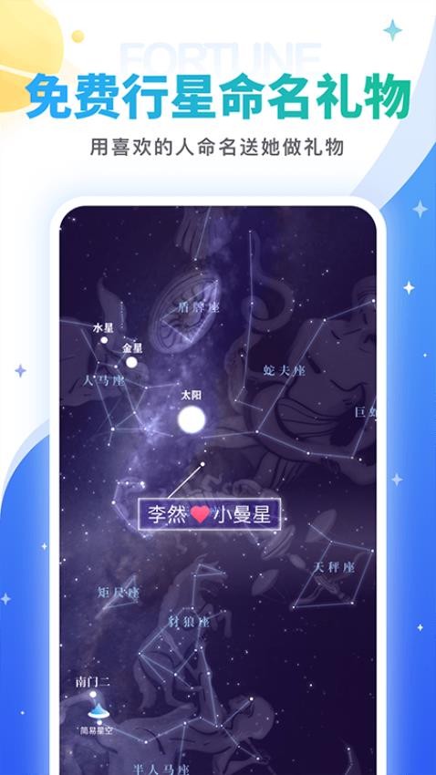 灵占星座旧版本