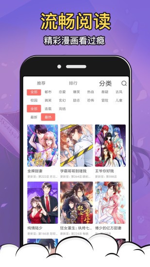 太二漫画app 截图3