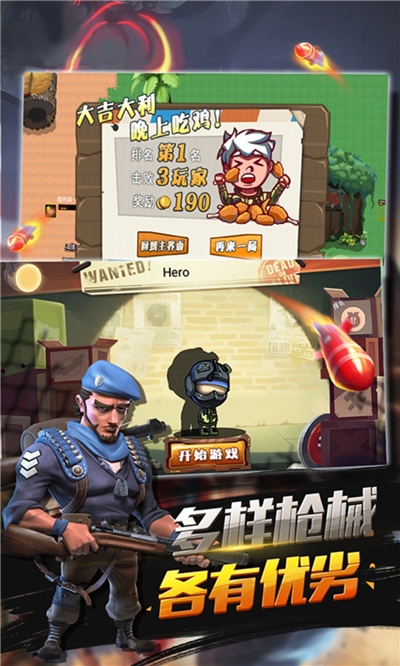 特种兵王 截图2