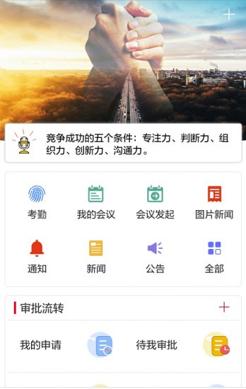 小天办公v9.02.30