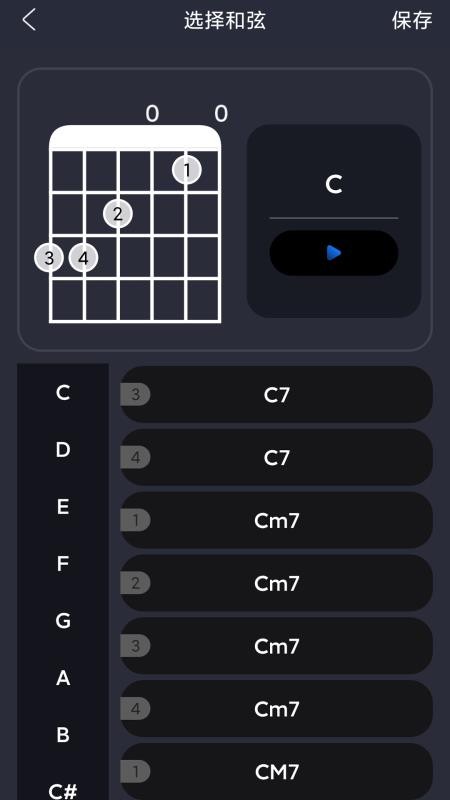 指舞吉他练习1.0.2 截图3