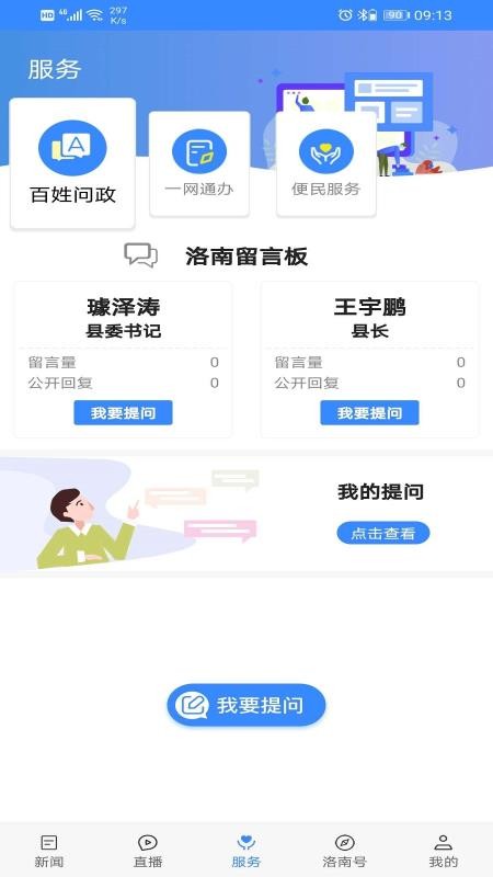 爱洛南客户端 截图1