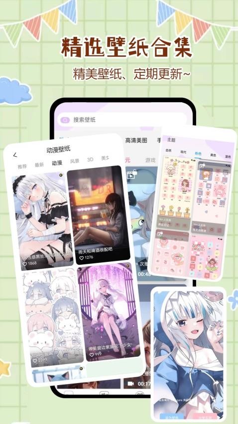 优优壁纸APP 截图3