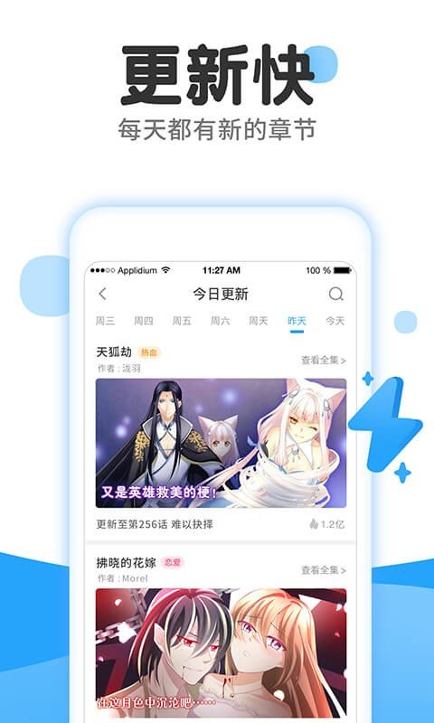 洋丁漫画 截图2