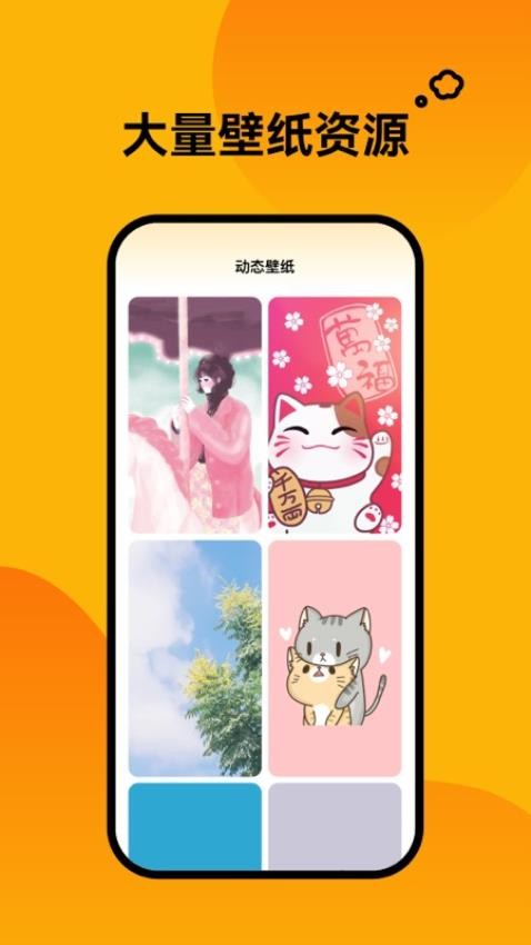 轻松壁纸app 截图3