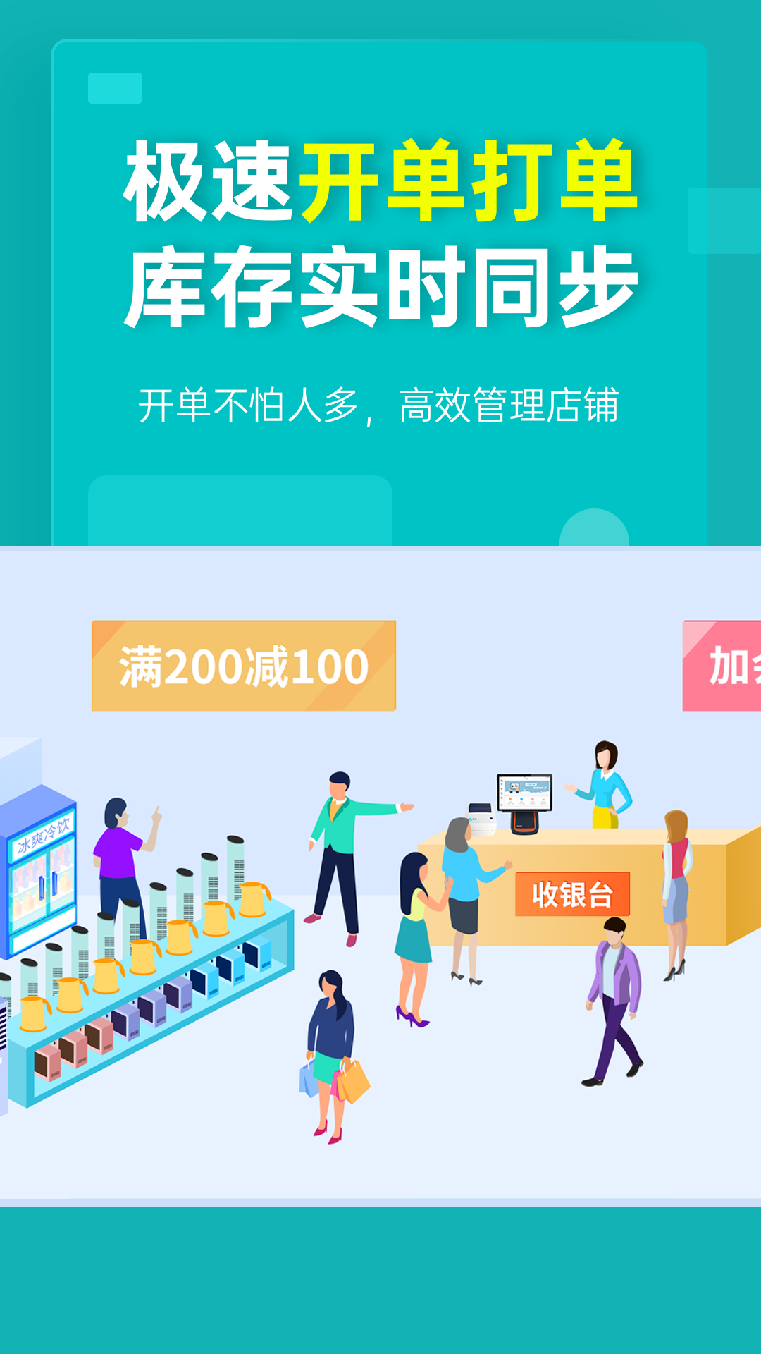 秦丝生意通App 截图3