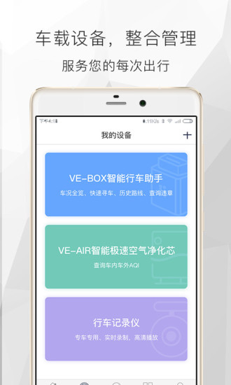 遇道app 截图4