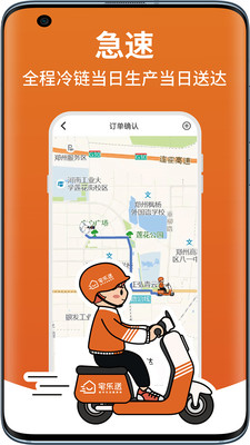 宅乐送生活app 截图4