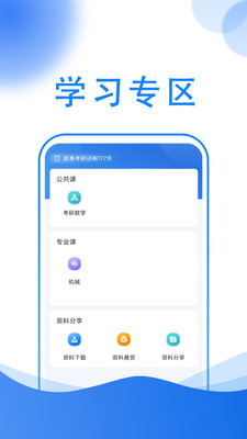 小乔答疑 截图3