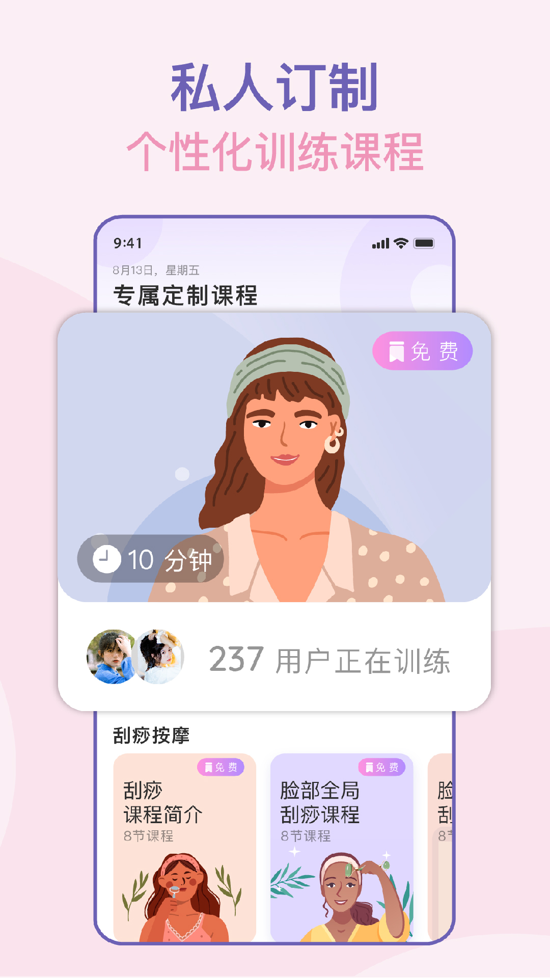 面部瑜伽app