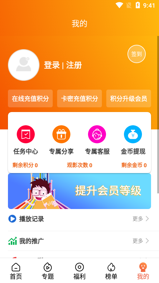 众集视频 截图3